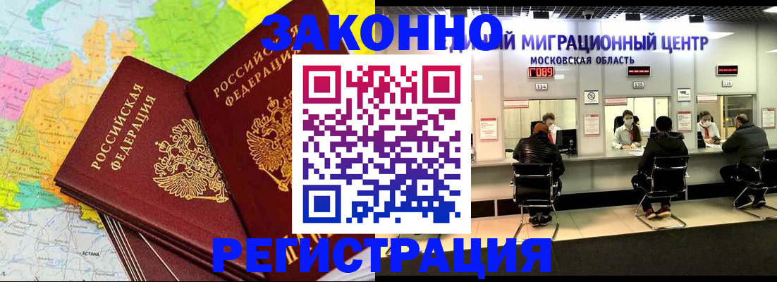 временная регистрация для школы в Челябинской области