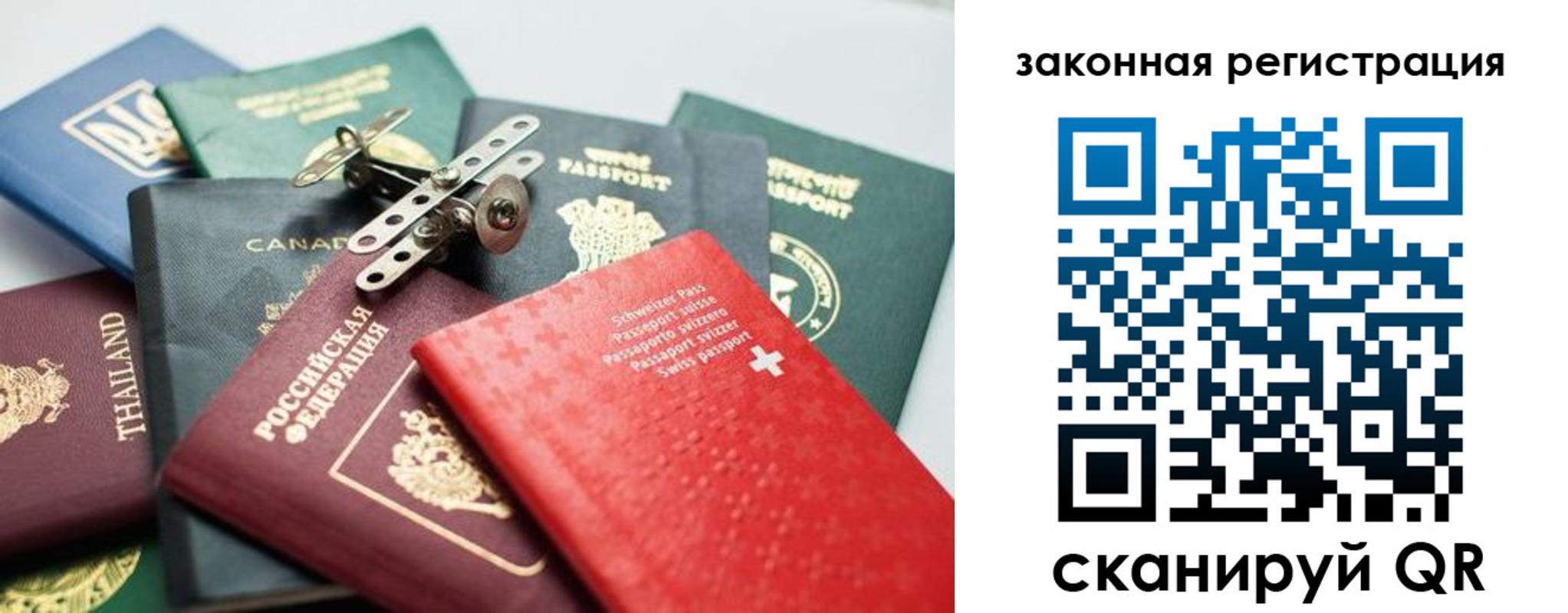 прописка штамп в Челябинской области