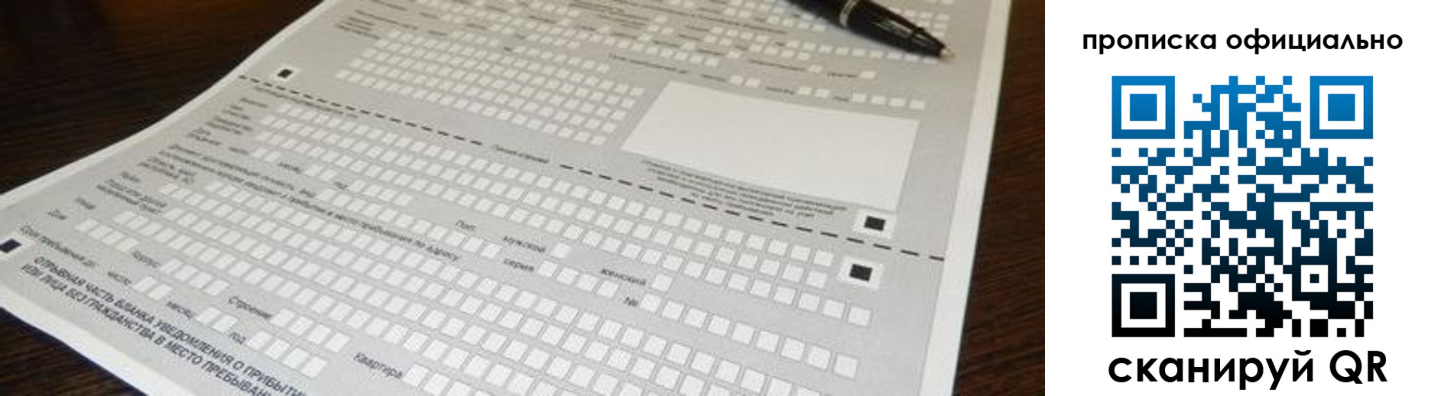временная регистрация в Челябинской области