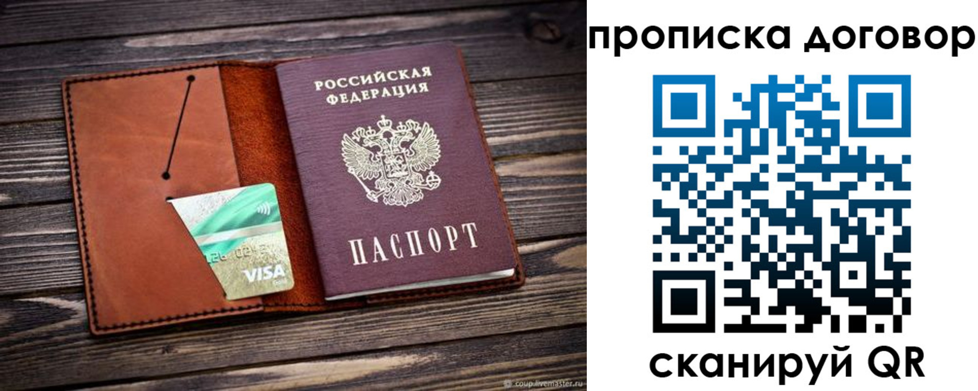 временная регистрация недорого в Челябинской области
