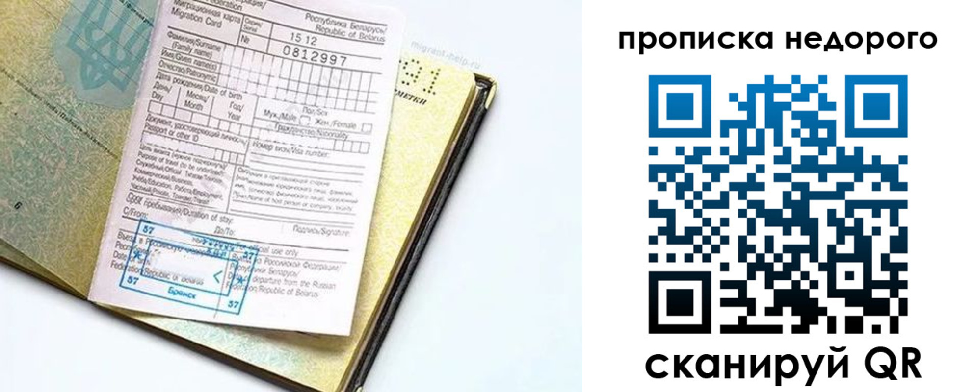 временная регистрация госуслуги в Челябинской области
