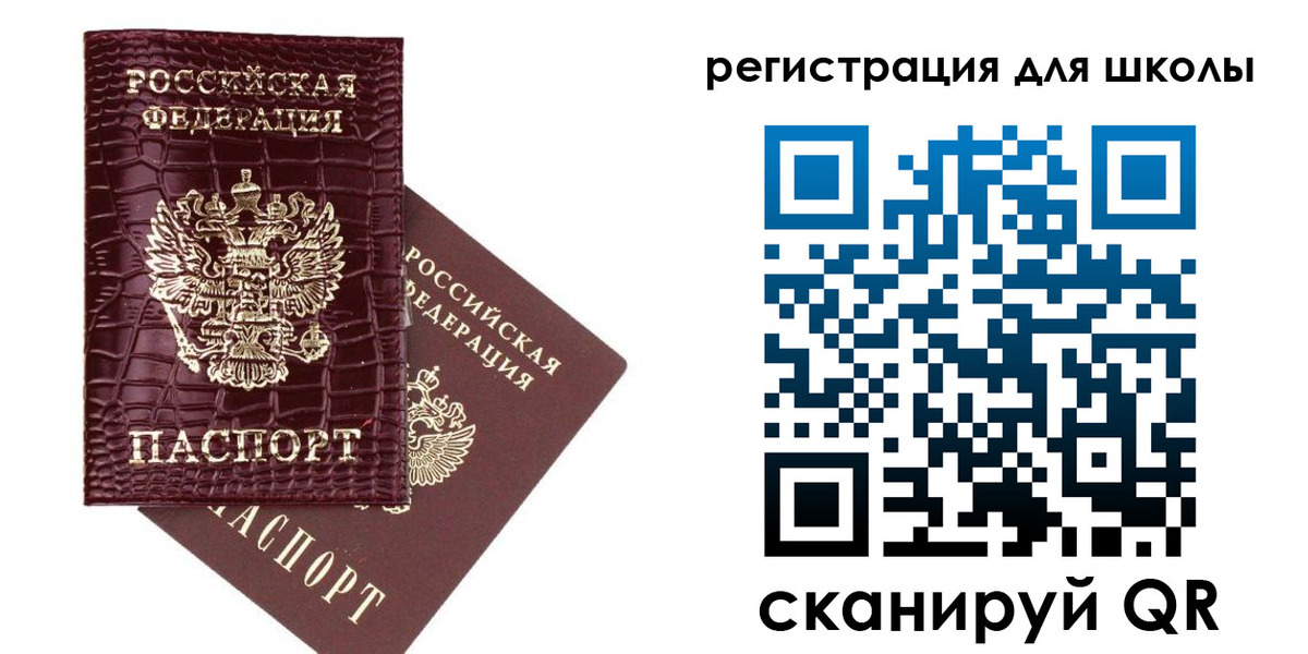 временная регистрация для всех в Челябинской области