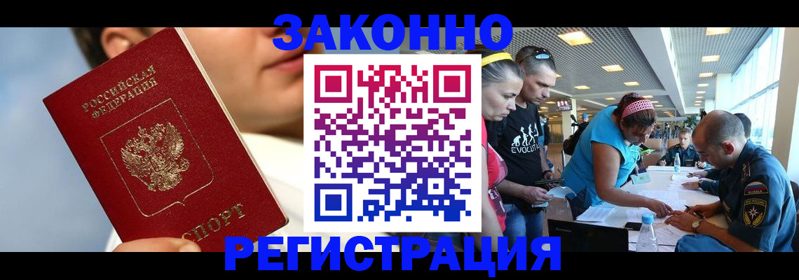 временная прописка в Челябинской области