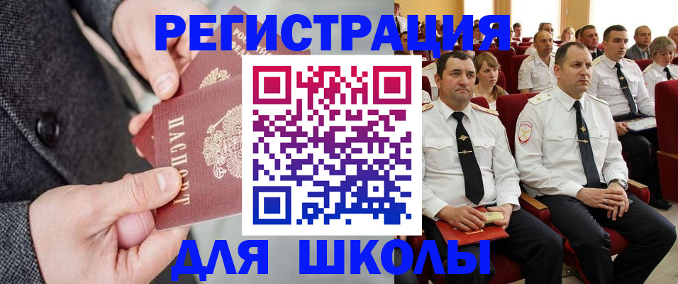 прописка 2025 в Челябинской области
