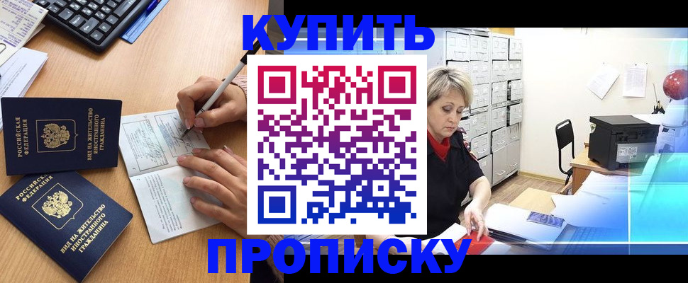 временная регистрация гарантия в Челябинской области