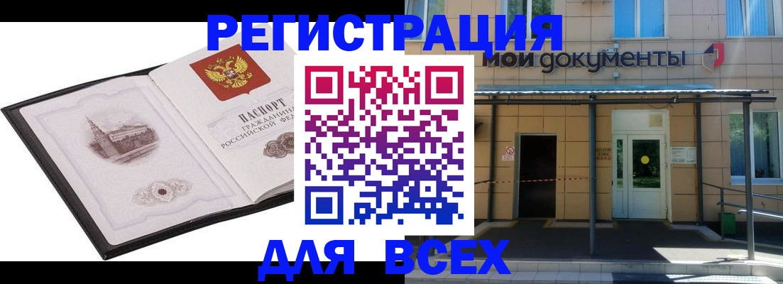 временная регистрация для школы в Челябинской области