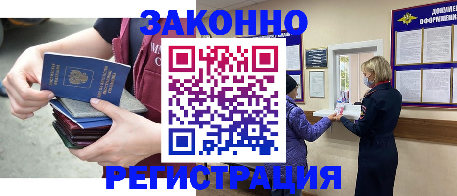 регистрация в Челябинской области